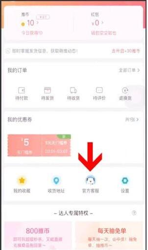 萌推app下载(2)