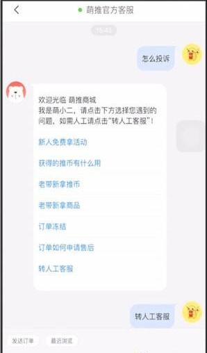 萌推app下载(3)