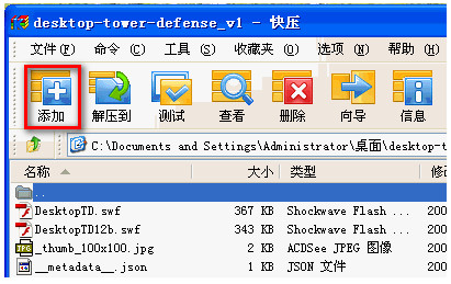 快压软件怎么压缩文件(1)