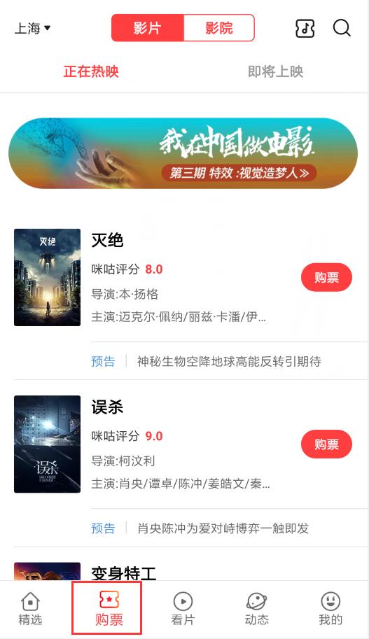 咪咕影院app