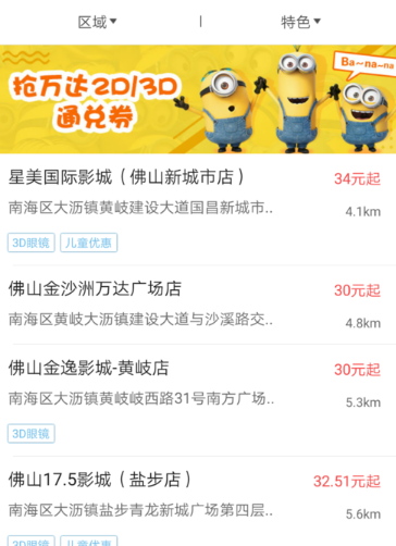 咪咕影院app(2)