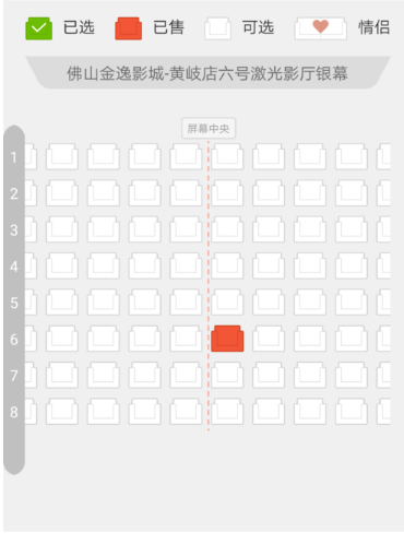 咪咕影院app(4)