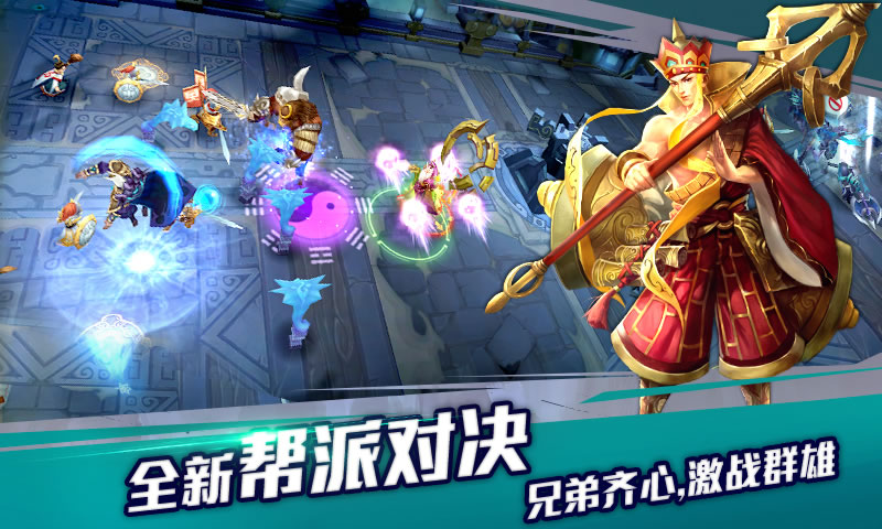 乱斗西游2怎么快速升级(4)