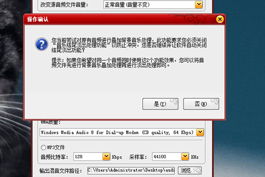 混录天王怎么合成音乐(2)