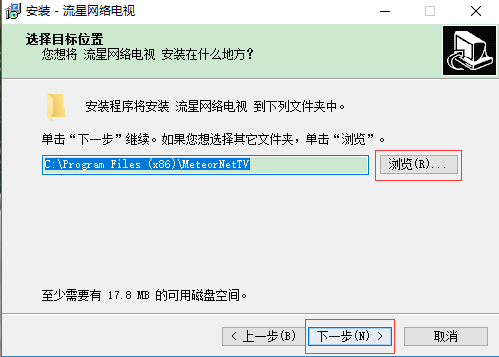 流星网络电视2.84(1)