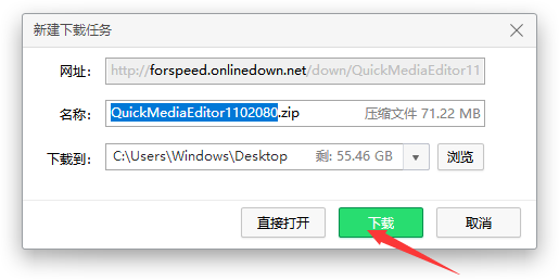 快剪辑免费版(3)