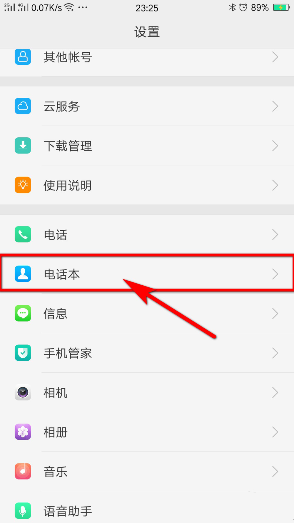 oppo手机联系人怎么复制到卡上(1)