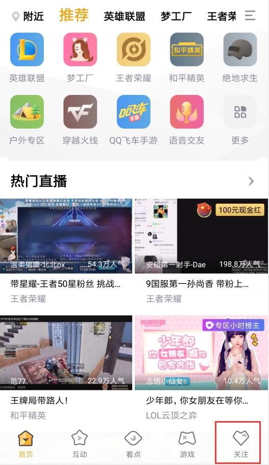 企鹅电竞app(1)