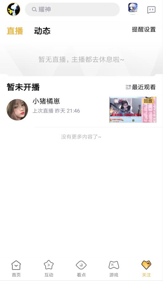 企鹅电竞app(2)