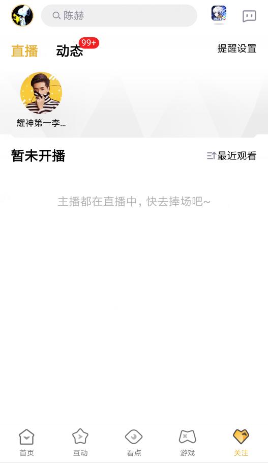 企鹅电竞app(5)