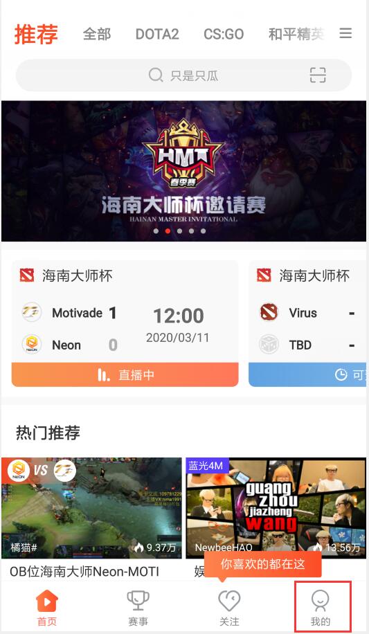 火猫tv怎么签到(2)