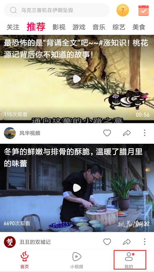 火锅视频怎么发作品(1)