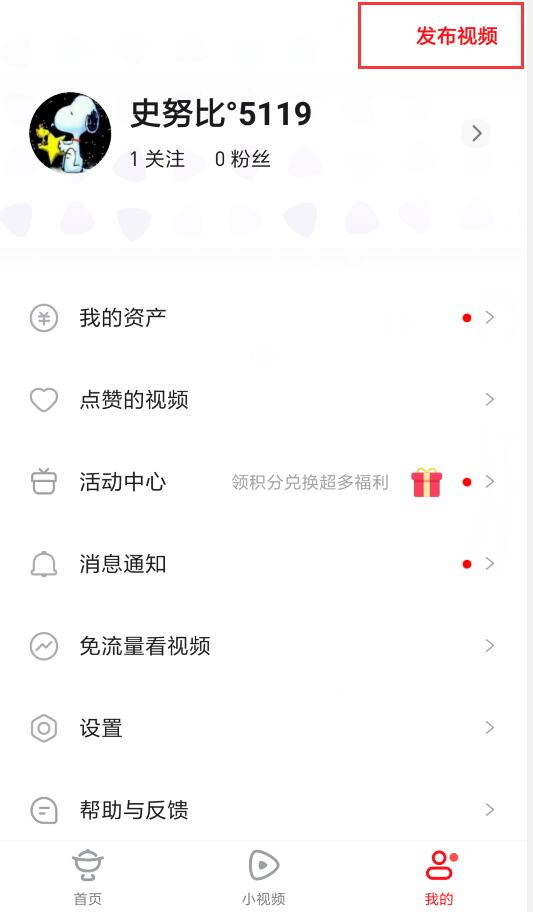 火锅视频app(1)