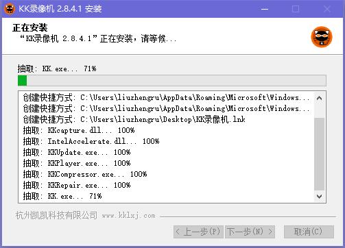 kk录像机pc版(3)