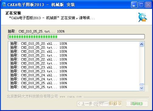 caxa电子图板电脑版(1)