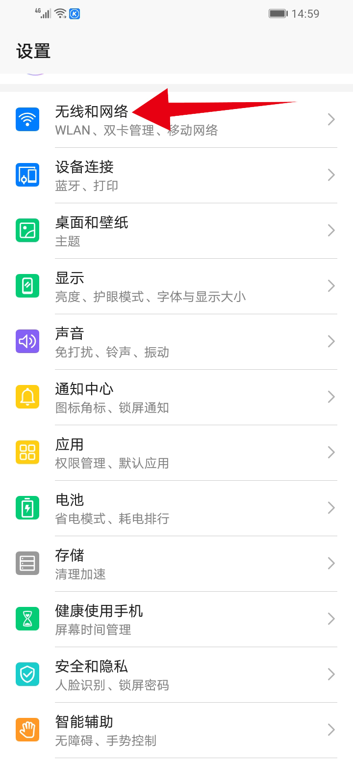 连接wifi身份验证出现问题什么意思(2)