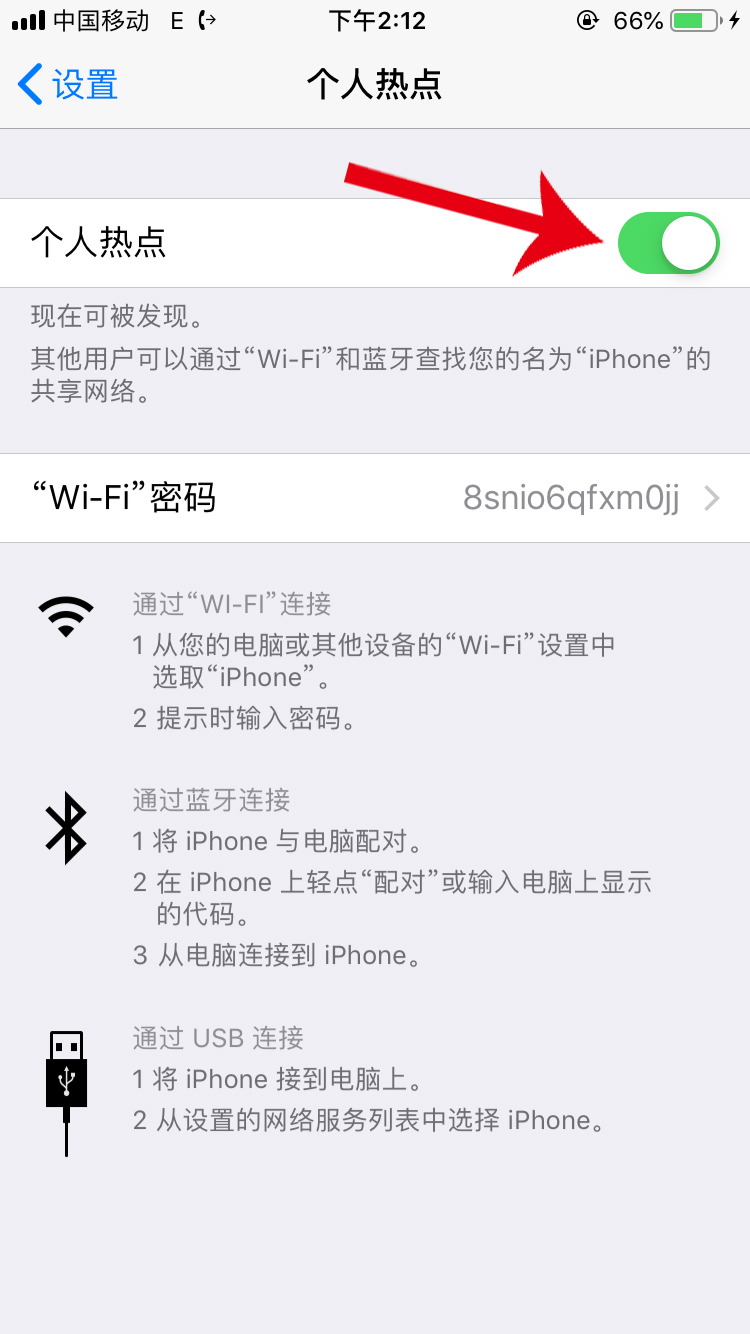 ipad没有wifi怎么上网(2)