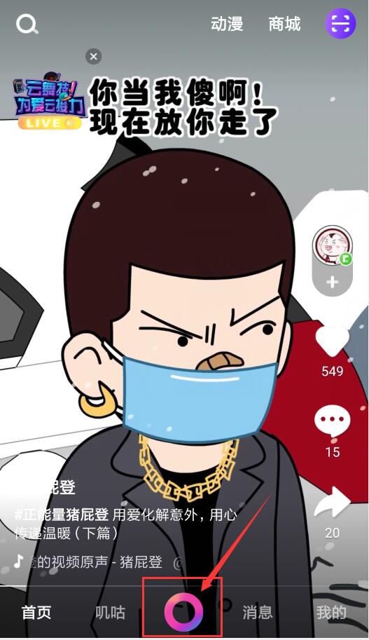 咪咕圈圈怎么发出视频(1)