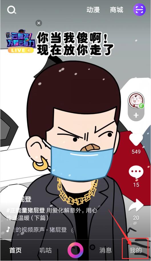 咪咕圈圈怎么注册(2)