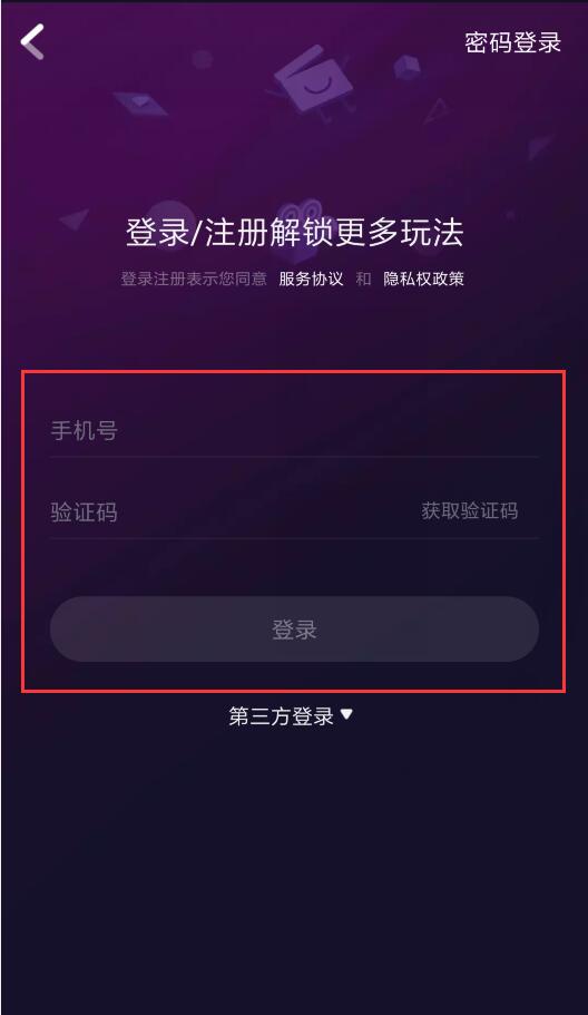 咪咕圈圈怎么注册(3)