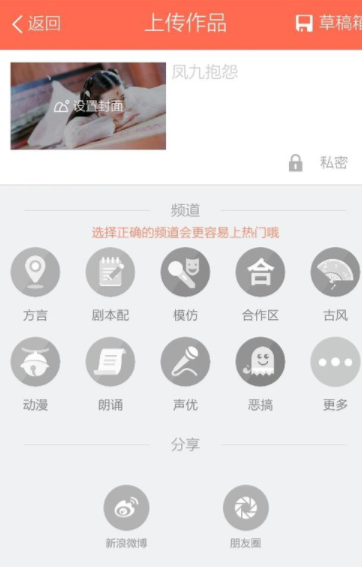 配音秀新版本(7)