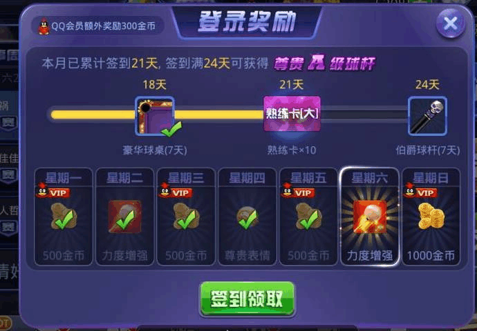 腾讯桌球怎么获得s杆
