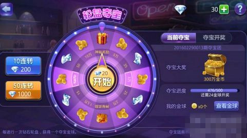 腾讯桌球怎么获得s杆(1)