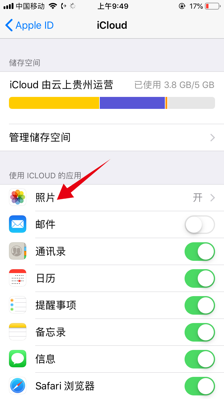 怎么从icloud下载照片(3)