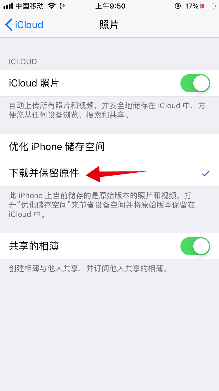 怎么从icloud下载照片(5)