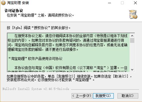 淘宝助理新版下载(1)