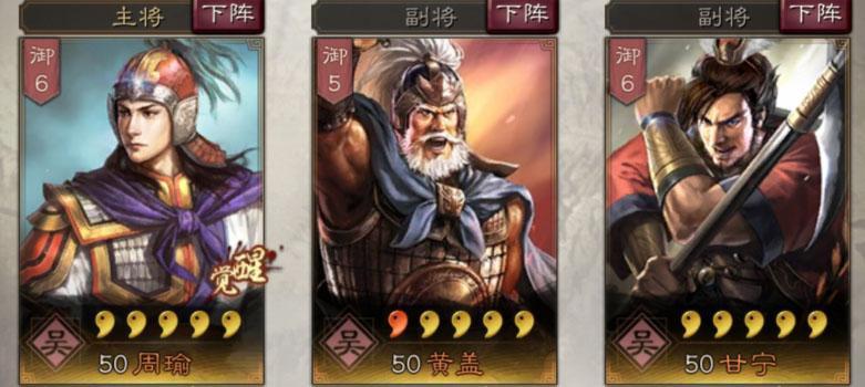 三国志战略版甘宁搭配战法搭配(2)