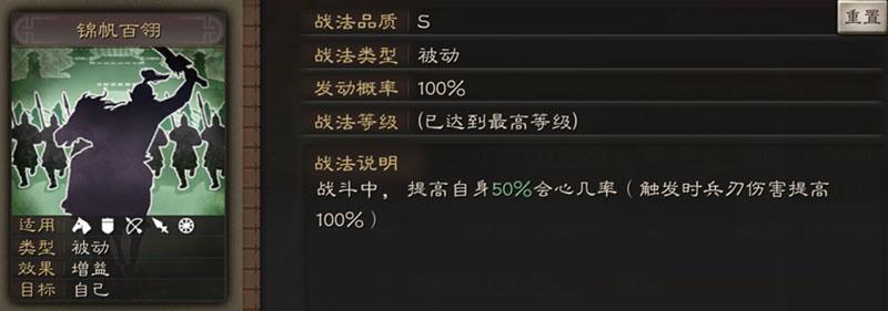 三国志战略版甘宁搭配战法搭配(3)