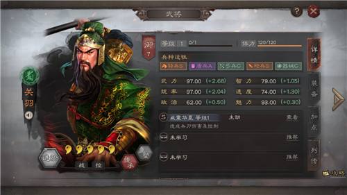 三国志战略版10级地有几队队伍