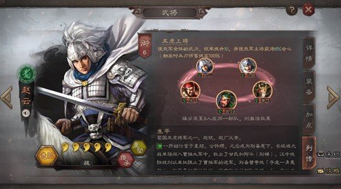 三国志战略版10级地有几队队伍(1)