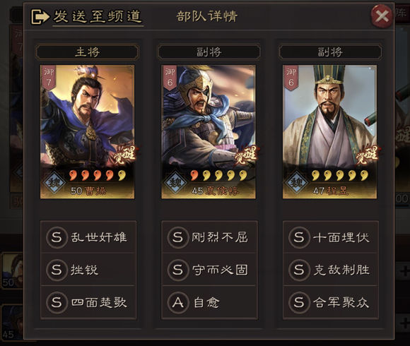 三国志战略版T0阵容有哪些 怎么搭配战法(1)