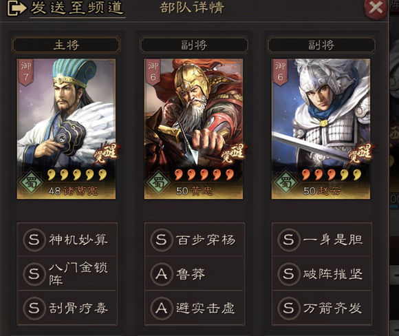 三国志战略版T0阵容有哪些 怎么搭配战法(2)