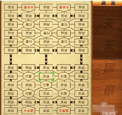天天军棋可以好友对战吗(2)