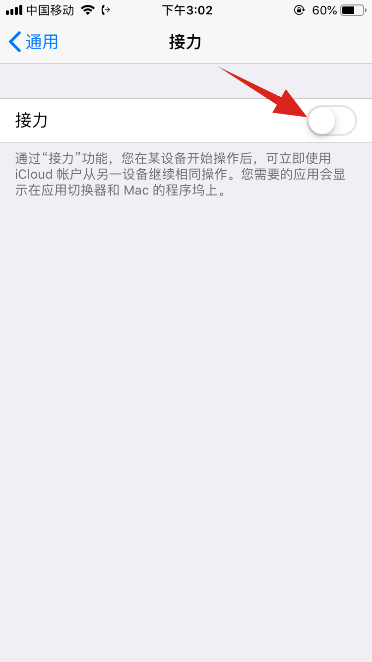 同一个id怎么取消共享软件下载(2)