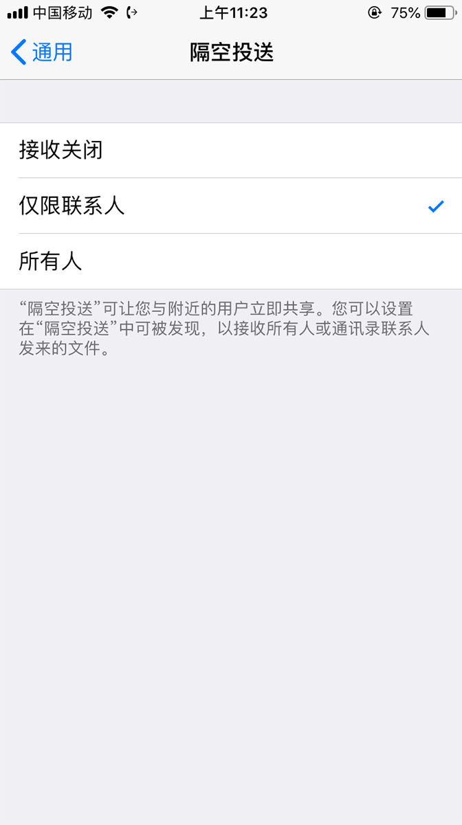 iphone隔空投送失败是怎么回事(3)