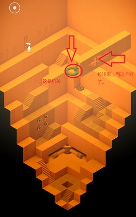 纪念碑谷第九关攻略(10)