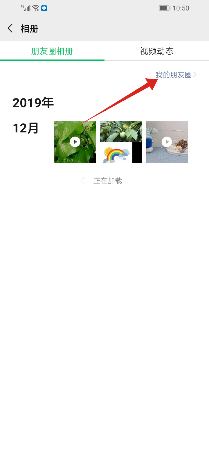 怎么把微信朋友圈关闭别人看不到(3)