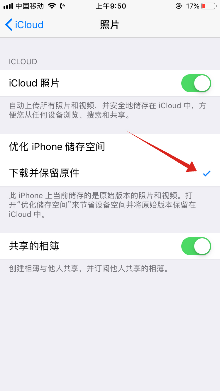 icloud照片怎么下载到手机上(5)