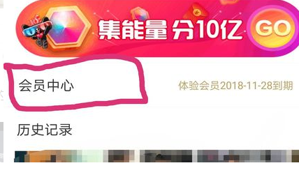 怎么查自己的优酷账号(3)