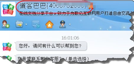 企业qq怎么加好友(3)