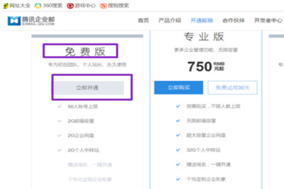 企业qq怎么申请流程(4)