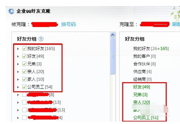 企业qq如何导入好友(4)