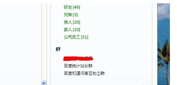 企业qq如何导入好友(5)