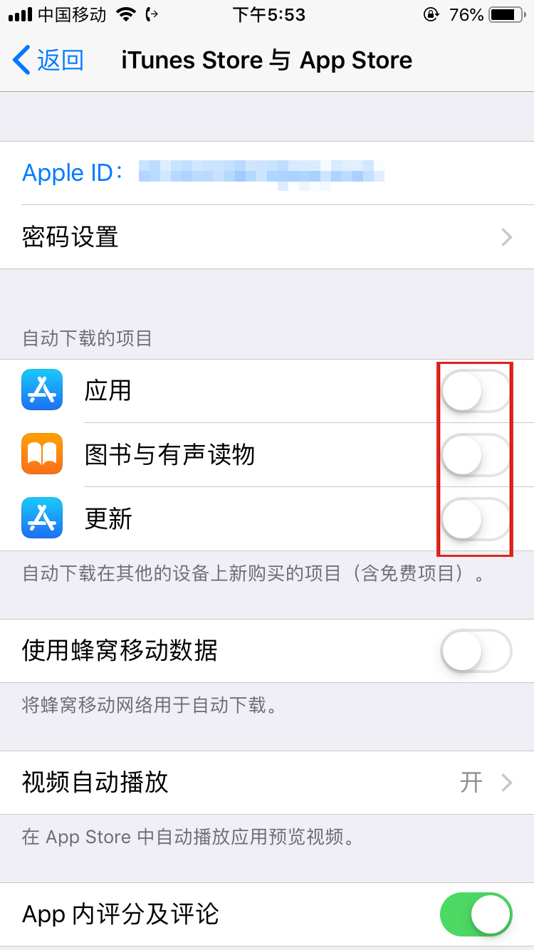 两个人用一个苹果id怎么关闭同步(5)