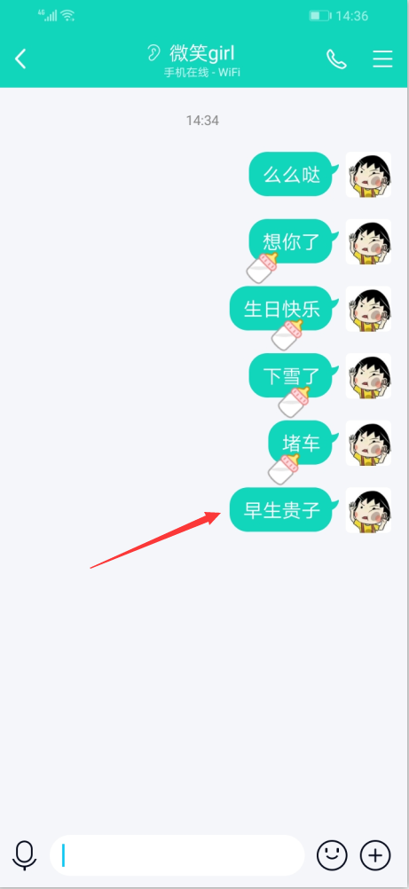 qq聊天发什么会掉东西(4)