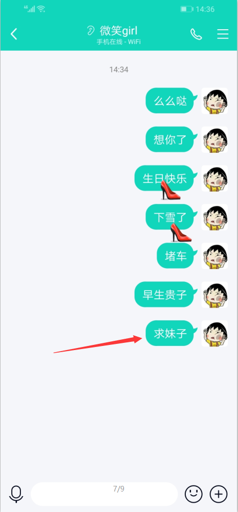 qq聊天发什么会掉东西(5)